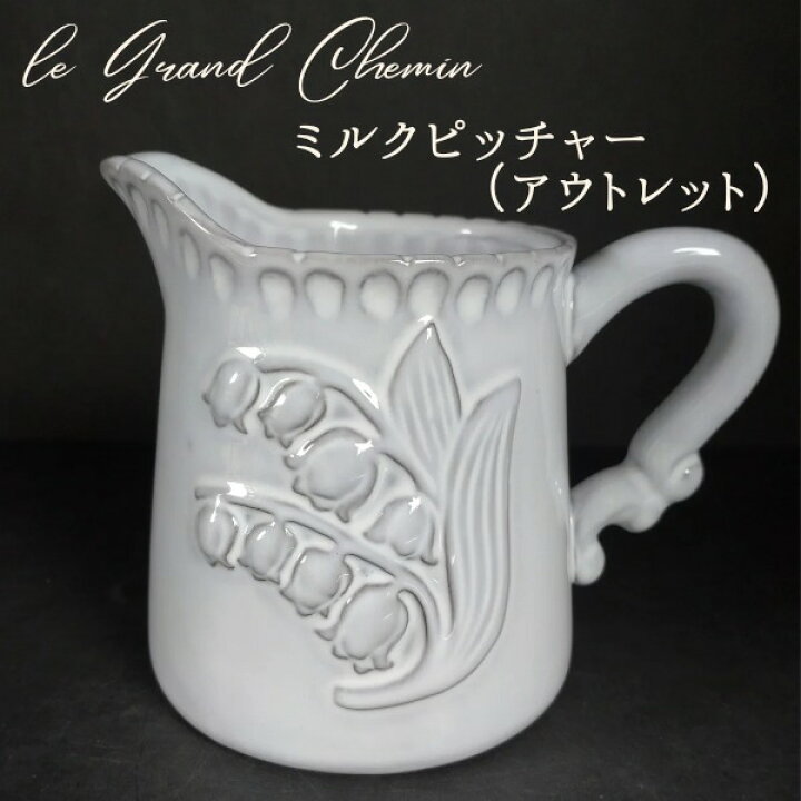楽天市場】【アウトレット商品】le Grand Chemin グランシュマン 