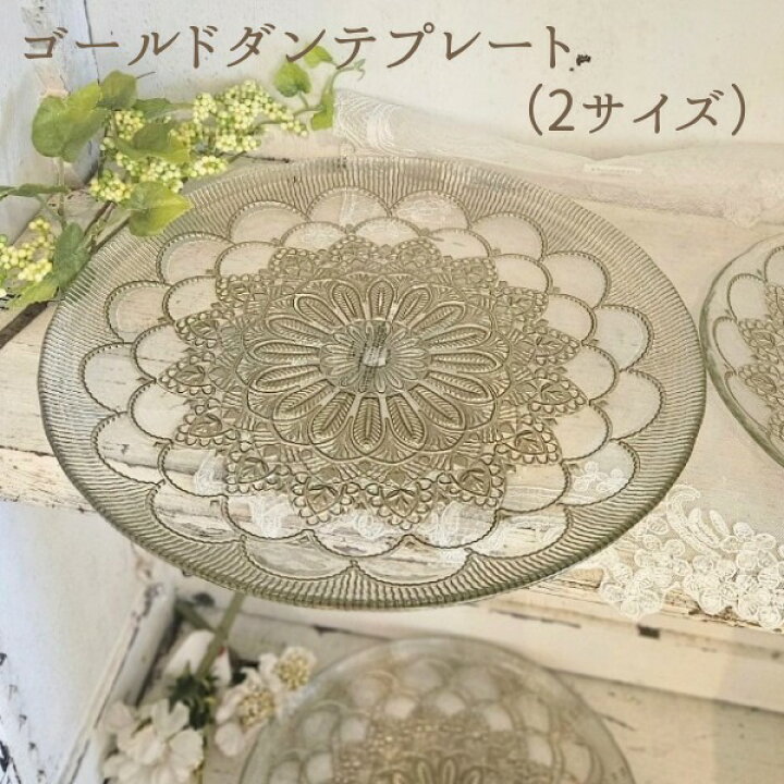 楽天市場】ゴールドダンテプレート（S,Lサイズ）お皿 プレート トルコ 