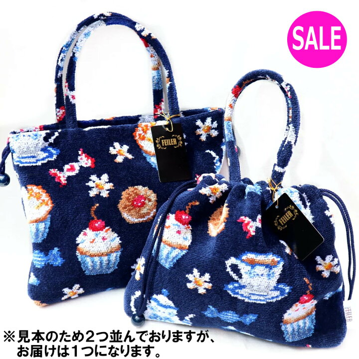 楽天市場】フェイラー ☆ 手付き巾着 【フェイラー正規品】 スウィート  