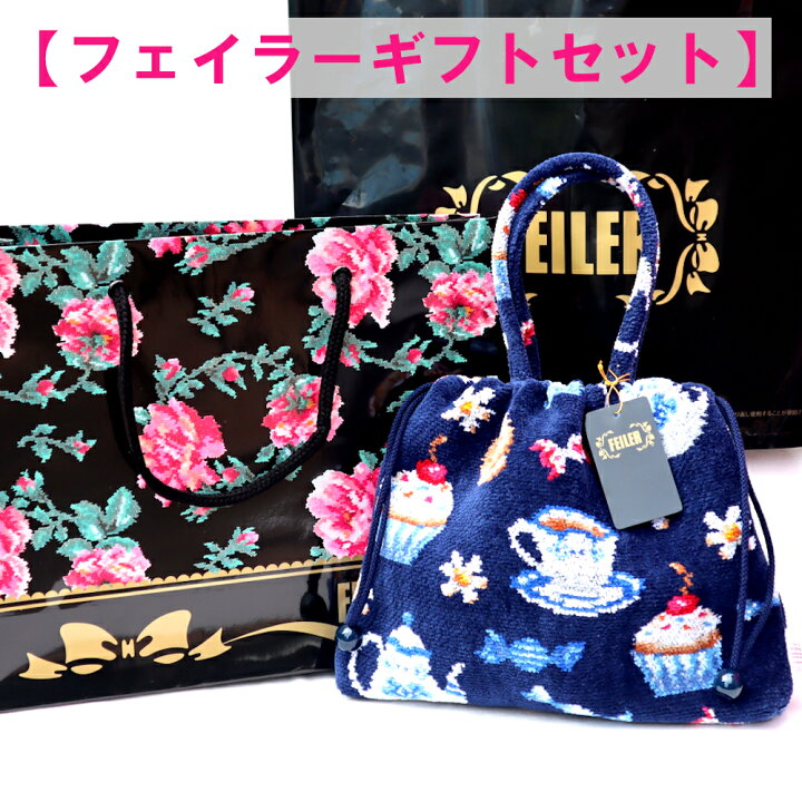 楽天市場】フェイラー ☆ ギフト込 手付き巾着【フェイラー正規品 