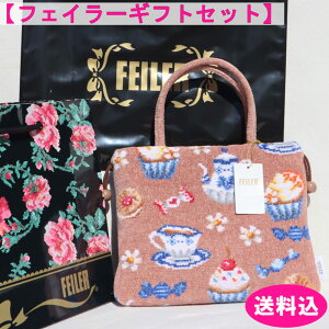 フェイラー 巾着」の人気商品一覧 | 安い商品を通販サイトから探す 