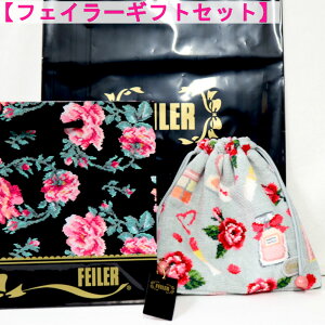 フェイラー ギフト ポーチ 巾着 エターナルヒロイン シルバーグレー ギフト込 ETH-242004