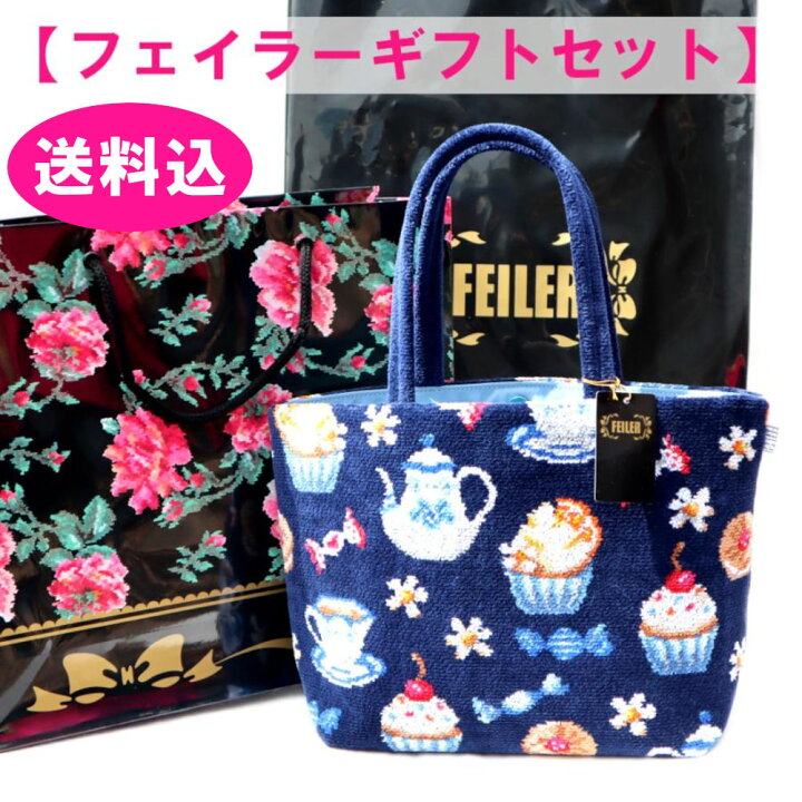 楽天市場】フェイラー ☆ギフト込 バッグ【フェイラー正規品  