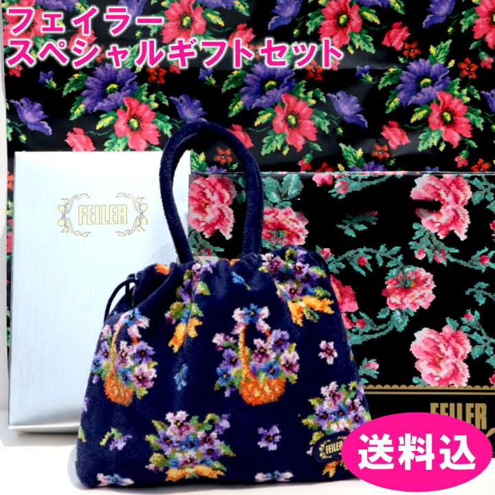 楽天市場】フェイラー ギフト込み バッグ 手付き巾着 巾着バッグ 