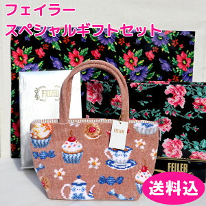 フェイラー バッグ ハンドバッグ」の人気商品一覧 | 安い商品を通販