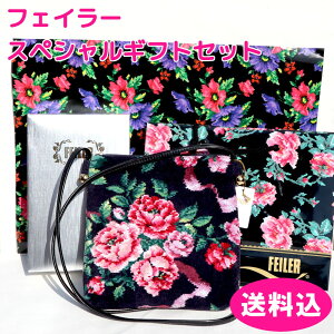 フェイラー バッグ ハンドバッグ」の人気商品一覧 | 安い商品を通販
