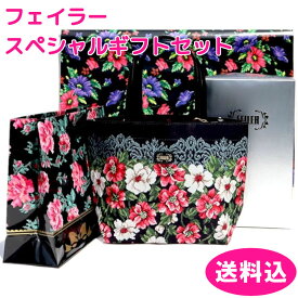 フェイラー バッグ ショッピングバッグ アリエッタ ファイユ ARIEF-162046 バッグ プレゼント スペシャルギフト