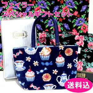 フェイラー バッグ トートバッグ」の人気商品一覧 | 安い商品を通販 