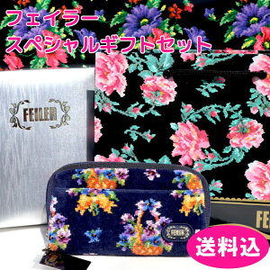 フェイラー 便利ポーチ」の人気商品一覧 | 安い商品を通販サイトから 