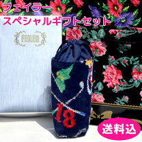 楽天市場】フェイラーボトルケースの通販