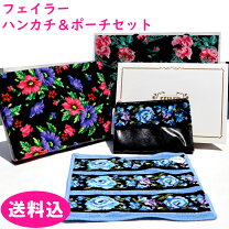 楽天市場】フェイラー ポーチ（原産国/製造国日本）（ハンカチ・ハンド 