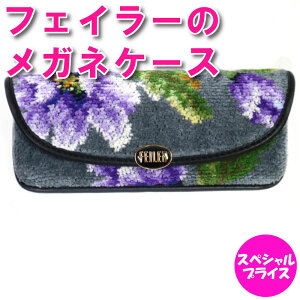 tFC[  ዾP[X KlP[X tFC[߂˃P[X AWXgu[ 7.5cm×17cm×3cm ABL-222024