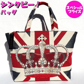 シンクビー　Think Bee！　ゴッド セイヴ ザ クイーン 　A002893　シンクビーバッグ