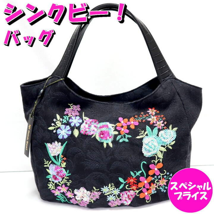 楽天市場】シンクビー バッグ エデン8 Think Bee! A003724 刺繍 