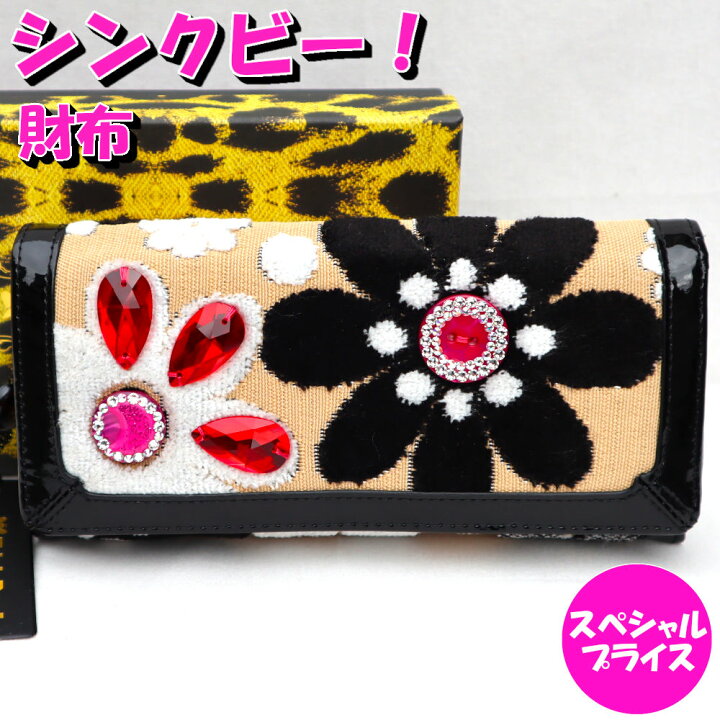 楽天市場】シンクビー財布 マーガレット2 長財布 Think Bee  