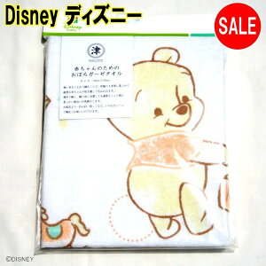 ディズニー Disney おぼろ ガーゼタオル プーさん 綿100％ 90cm×90cm 定価2,090円 日本製 くまのプーさん 出産祝い ベビー 新生児