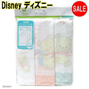 ガーゼハンカチ ディズニー ベビー用品の人気商品 通販 価格比較 価格 Com