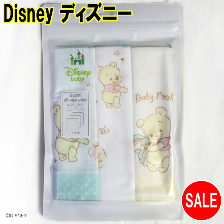 楽天市場 ディズニー ガーゼハンカチ 3枚組 ガーゼ ハンカチ プーさん 綿100 32cm 32cm 日本製 Disney 出産祝い くまのプーさん プチアーク楽天市場店