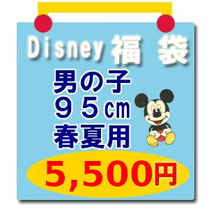 福袋 ディズニー キッズファッションの人気商品 通販 価格比較 価格 Com