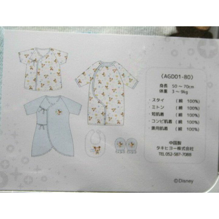 楽天市場 ディズニーベビー服 出産祝い ディズニー ミッキーマウス 出産祝いギフトセット サイズ50 70 5点セット レターパック不可 プチアーク楽天市場店