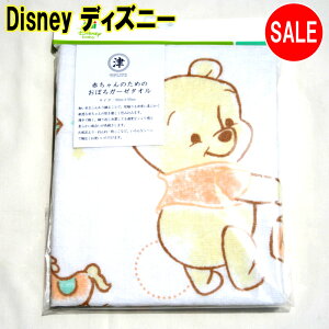 ディズニー　Disney　おぼろガーゼタオル　プーさん　綿100％　90cm×90cm　定価2,090円　日本製