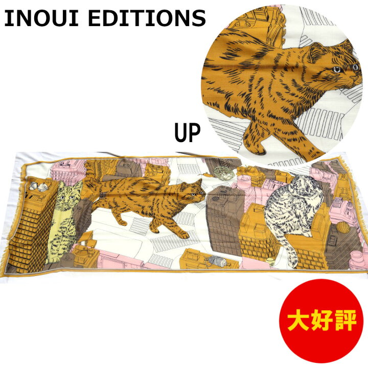 楽天市場】INOUI EDITIONS イヌイエディションズ 大判 ストール 