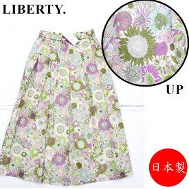 リバティ　スカート　リバティプリント　LIBERTY.　リバティスカート　リバティプリントスカート　花柄　日本製　綿100％　日本製