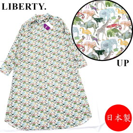 リバティ　LIBERTY.　リバティアニマルズ　シャツ ロング ワンピース リバティプリント　着丈：約110cm　身幅：約48cm 日本製　Parkes (パークス)