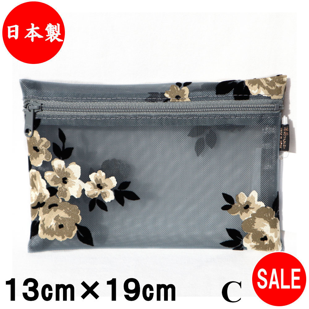 日本製 茉莉コレクション オーガンジー メッシュ チュールポーチ グレー 白花  手作り 1点もの ポーチ 13×19cm