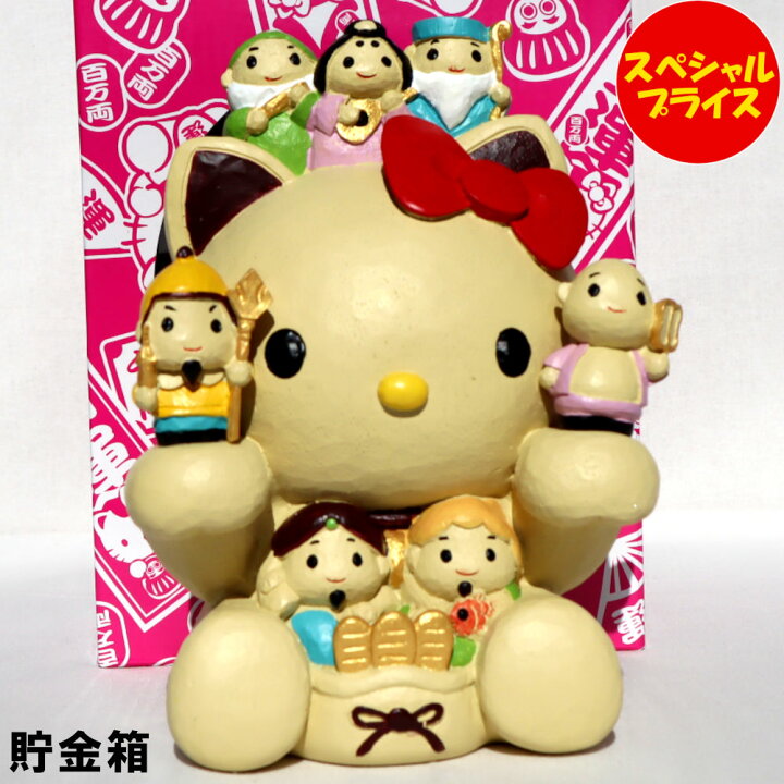 楽天市場】キティ 七福神 開運 貯金箱 キティ キティちゃん 