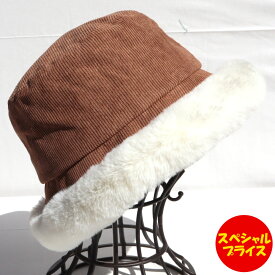 バケットハット 【ムーンバット】 バケハ フェイクファー サイズ調整 手洗い サイズ：M　帽子
