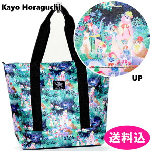 �z���O�` �J���@Kayo Horaguchi�@�g�[�g�o�b�O�@�J���t���@�L�܂݂�@NEKOMAMIRE