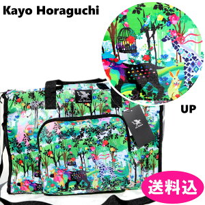 �z���O�` �J���@Kayo Horaguchi�@�{�X�g���o�b�O�@�J���t���@�X�̓����B�@PROMENADE