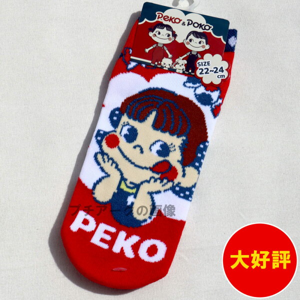 Peko&Poko ペコちゃん ソックス 靴下 PEKO サイズ22～24cm JGS0925