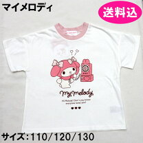 楽天市場】マイメロディ tシャツ 90の通販