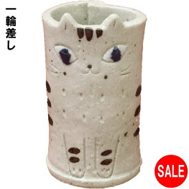 クラフトマンハウス 手作り 白猫・一輪立（大）日本製 花瓶 一輪差 ネコ ねこ 猫