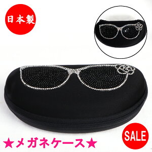 キラキラ メガネケース ソフトメガネケース 花メガネ クリスタル 湾曲型 ネオプレーン素材 眼鏡ケース 日本製