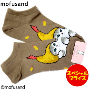 mofusand tTh Zbg Grɂ Xj[J[ \bNX C lR MSL642007