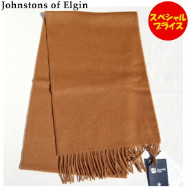 Johnstons of Elgin ジョンストンズ オブ エルガン マフラー カシミヤ WA00016SB302200 Dark Camel ダークキャメル
