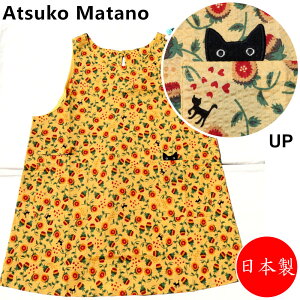 アツコマタノ Atsuko Matano エプロン 仔猫のロンド 背付き 日本製 ねこ 猫 ネコ 28479-11 イエロー