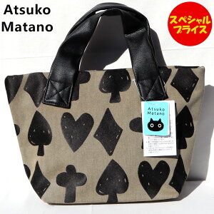 �A�c�R�}�^�m�@Atsuko Matano�@�W���J�[�h�V���[�Y�@�g�����v�@�g�[�g�o�b�O�@S�@�u���b�N�@5611�@�}�^�m�A�c�R�@�~�j�g�[�g