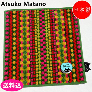 �A�c�R�}�^�m�@Atsuko Matano�@�^�I���n���J�`�@���U�C�N�@�O���[���@�n���J�`�@�����@���{���y�������݁z