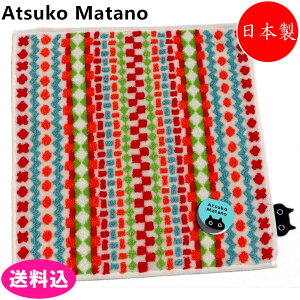 �A�c�R�}�^�m�@Atsuko Matano�@�^�I���n���J�`�@���U�C�N�@�A�C�{���[�@�n���J�`�@�����@���{���y�������݁z