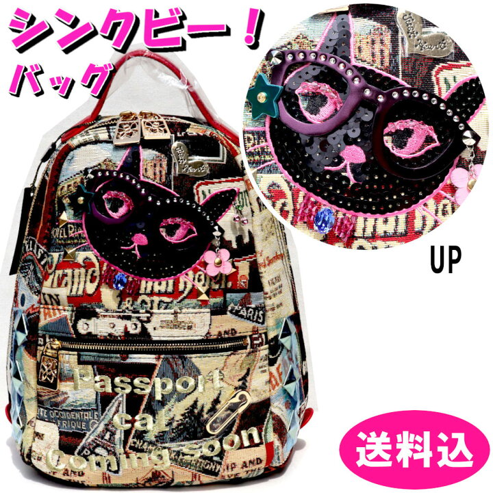 楽天市場】シンクビー パスポートキャット リュック Think Bee 