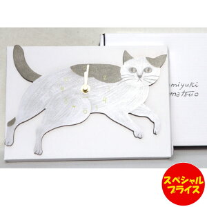 m.m 松尾ミユキ Matsuo Miyuki ダイカット クロック 時計 壁掛け Matsuo Miyuki Diecut clock Beige cat ねこ 猫 110305