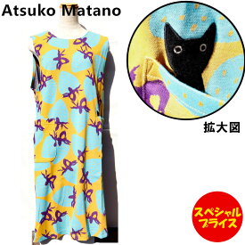 アツコマタノ Atsuko Matano エプロン ストロベリージョーク 背付き 俣野温子 マタノ アツコ 28349　11イエロー 猫 ねこ ネコ 黒猫 イチゴ