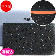 印傳屋 印伝 日本製 名刺入れ HISOCA ひそか 黒地/黒漆/とんぼ 9404-001-008