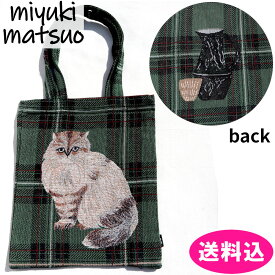 m.m　松尾ミユキ　Matsuo Miyuki　ゴブラン織り　トートバッグ　Rectangle tote bag Lin　11063　チェック柄　グリーン