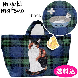 m.m　松尾ミユキ　Matsuo Miyuki　トートバッグ　ゴブラン織り　Boat and Tote Tabby　111241