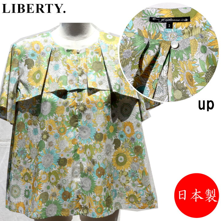 楽天市場】リバティ LIBERTY. リバティプリント ブラウス ハンカチーフ  
